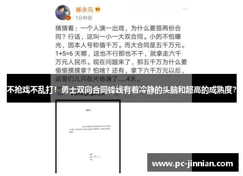 不抢戏不乱打！勇士双向合同锋线有着冷静的头脑和超高的成熟度？